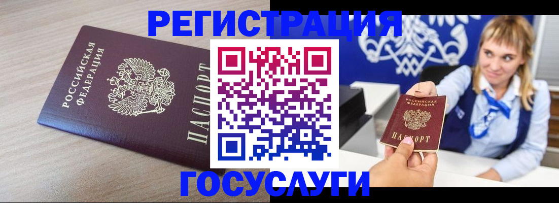 прописка для военкомата в Ефремове