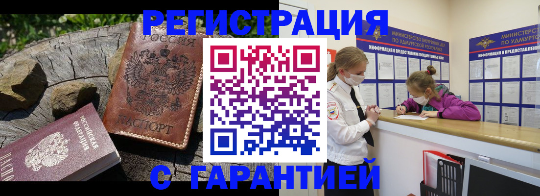 временная регистрация в квартире в Ефремове