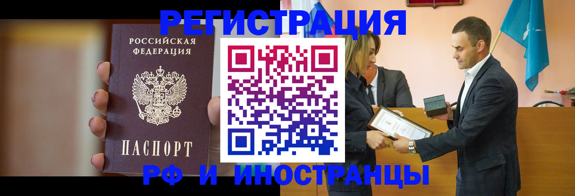 прописка для военкомата в Ефремове