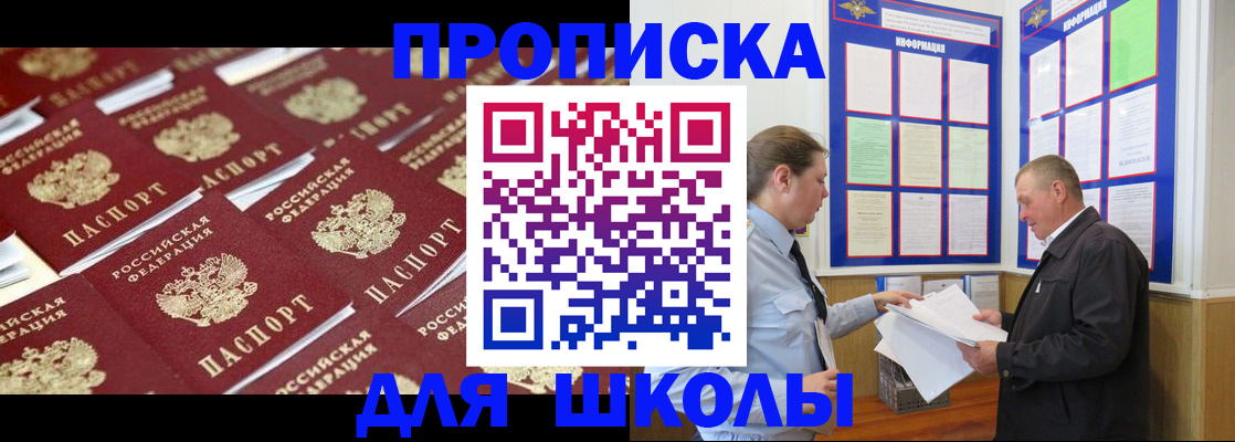 прописка от собственника в Ефремове