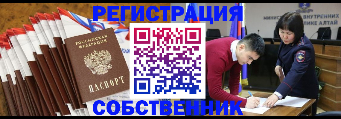 временная регистрация 2025 в Ефремове