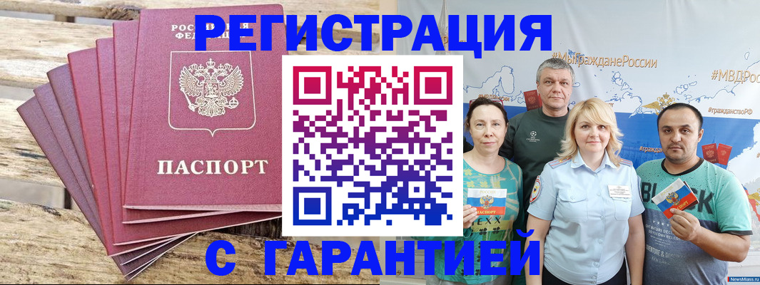 временная регистрация гарантия в Ефремове